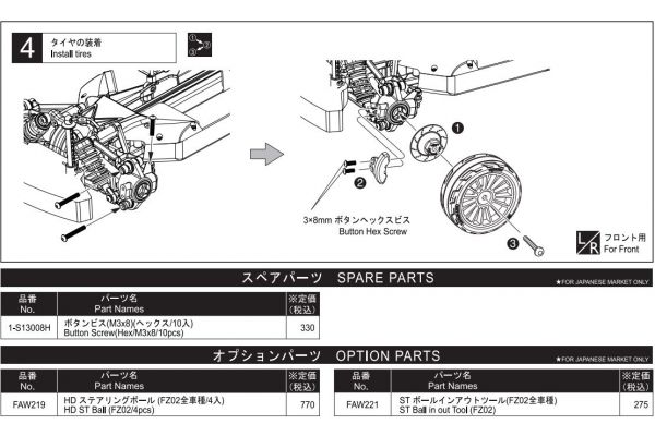 HD Front hub (FZ02/2pcs) FAW205 - KYOSHO RC