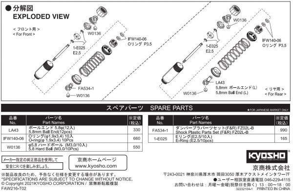 Aluminum Damper Set FZ02L-B FAW216