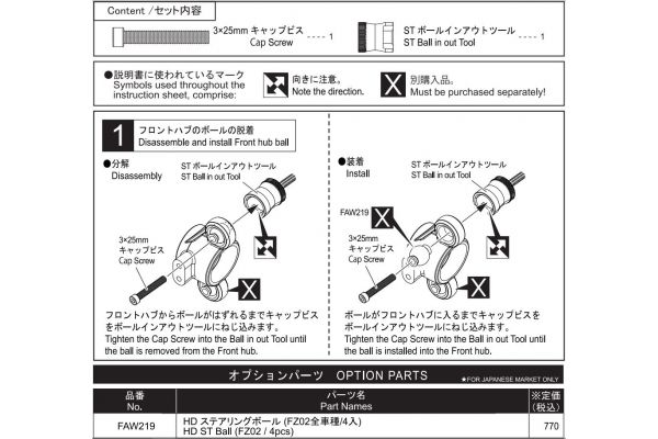 ST Ball in out Tool (FZ02) FAW221 - KYOSHO RC