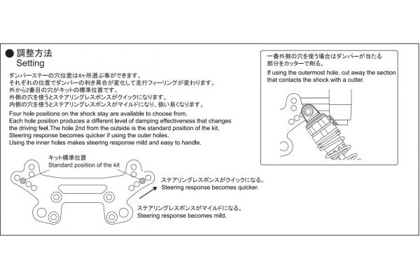 TC Carbon Rear Shock Stay(FAZER MK2) FAW223 - KYOSHO RC