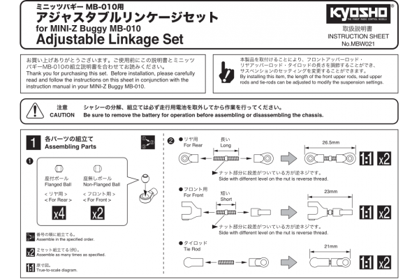 Adjustable Linkage Set MBW021 - KYOSHO RC