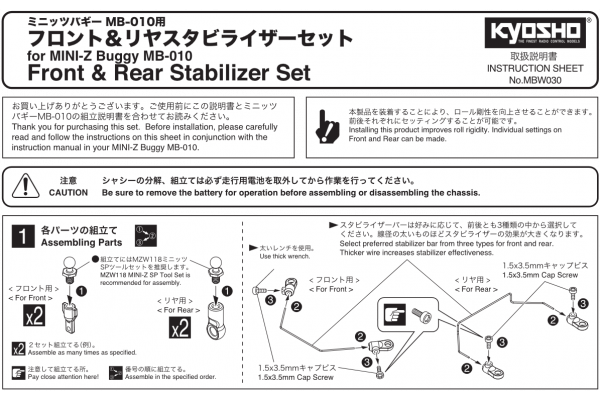 Stabilizer Set(for MB-010) MBW030 - KYOSHO RC