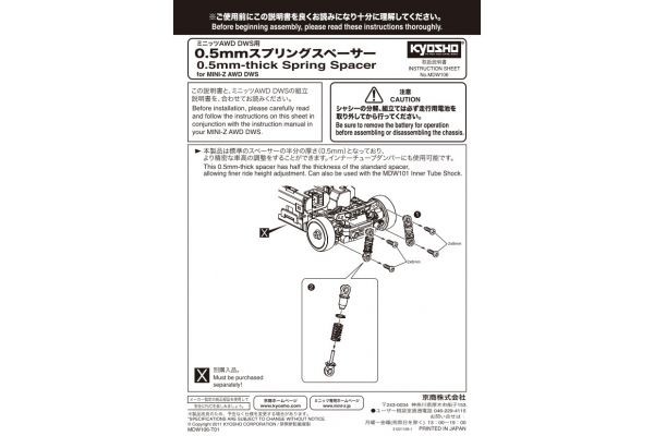 DWD Shock Spring Spacer(0.5mm/6pcs) MDW106 - KYOSHO RC