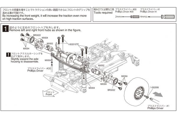 Brass Front Hub MXW005 - KYOSHO RC