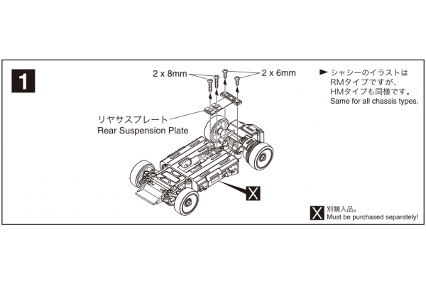 Carbon Rear Suspension Plate Set(RM/HM MZW404 - KYOSHO RC