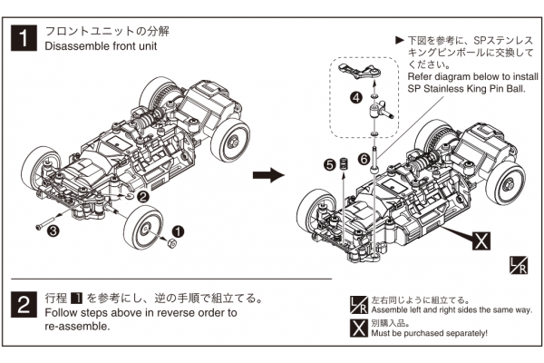 SP Stainless King Pin Ball (for MR-03) MZW407 - KYOSHO RC