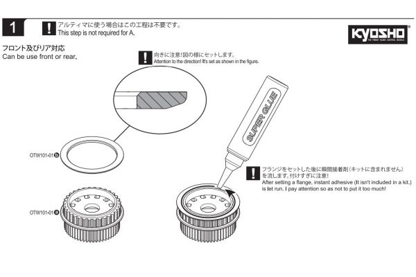 京商　OTW101　ボールデフ(ベルトドライブ用/オプティマ) 2個セット Ball Diff (for Belt Drive/OPTIMA) OTW101C - KYOSHO RC