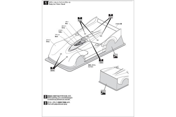 Alpha-2 Non Decoration Body Set (PLAZMA Mk3/FANTOM EP) EFB003