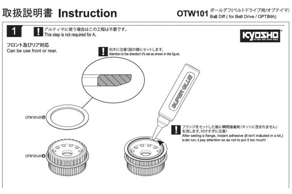 【新品】Kyosho A0355-07 パワーシステム OTW101C - KYOSHO RC