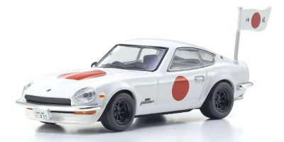 KYOSHO ORIGINAL 1/64scale The Circuit Wolf Nissan Fairlady Z 432R (Mishima Kunitomo) K07009B4