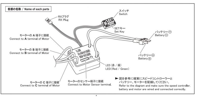 LE MANS 240S ESC(60A/MAX 13.5T)W/C-Cable 37051B