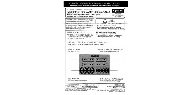 MINI-Z Setting Shim Set (2pcs.) MZW126