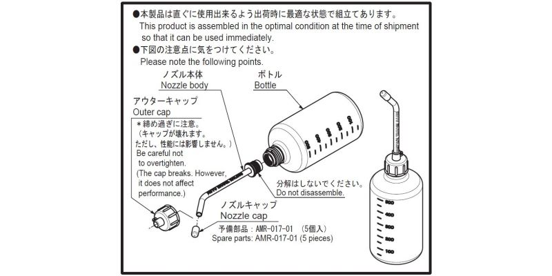 AMR017 AMR Fuel Bottle (Clear)