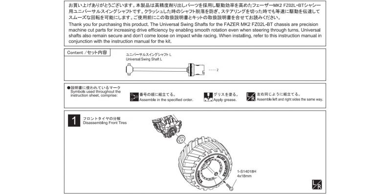 Universal Swing Shaft L (FZ02L-B/2pcs) FAW203