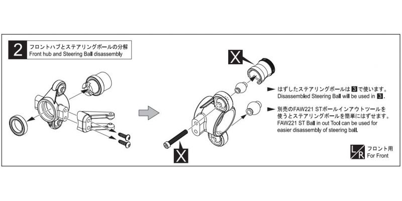 HD Front hub (FZ02/2pcs) FAW205