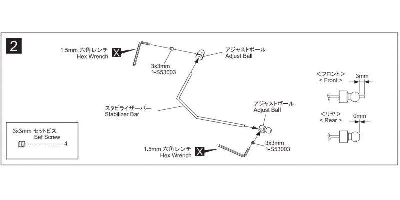 HD Stabilizer Set S/M/H (FZ02/2pcs) FAW208