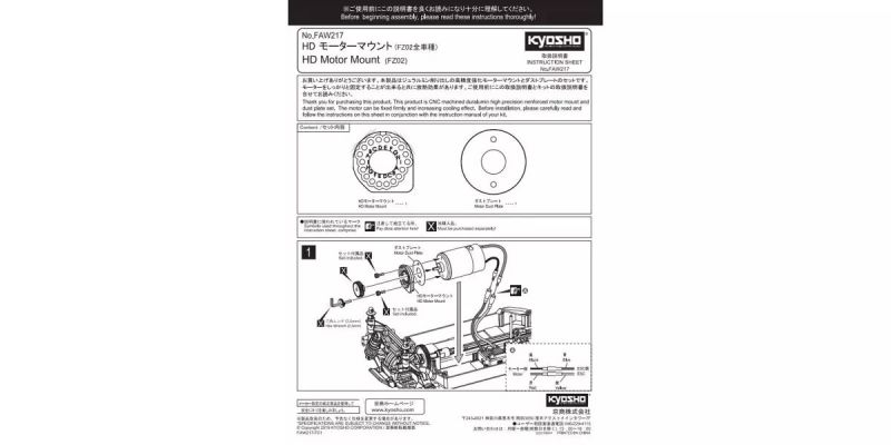 HD Motor Mount (FZ02) FAW217B
