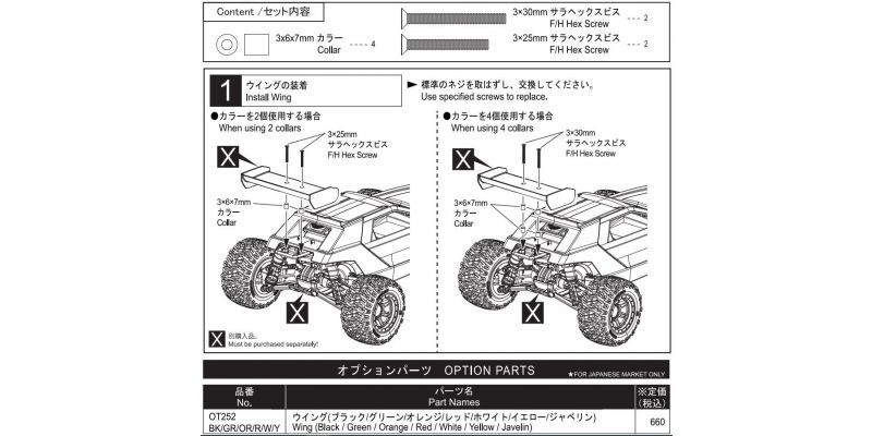 High Mount Wing Adaptor (FZ02L-B/4pcs) FAW220