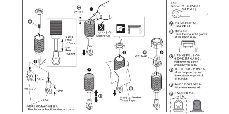 TC Aluminum Shock Set FAW225