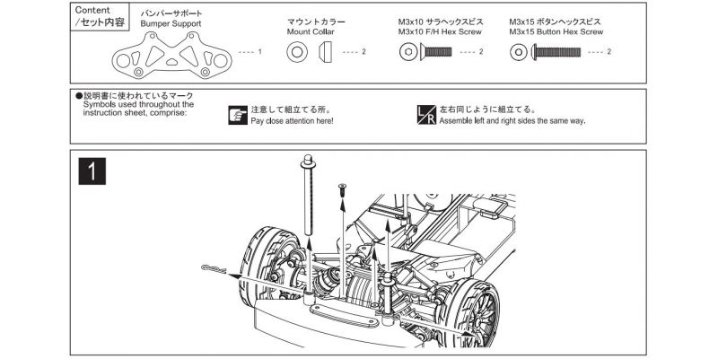 TC Carbon Bumper Support(FAZER MK2) FAW226