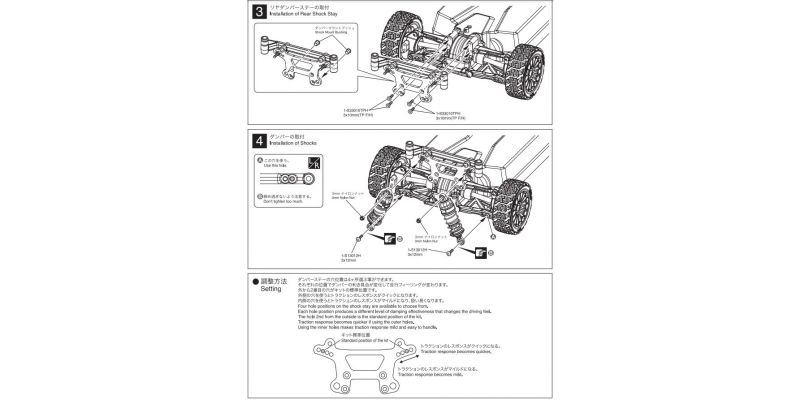 Rally Cabon Rear Shock Stay FZ02-R FAW243