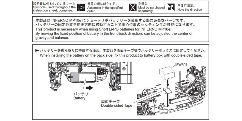 Battery Spacer(For Short Li-PO) IFW501