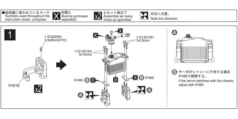 Aluminum Servo Mount (MP10e) IFW505
