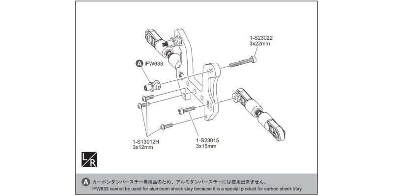 Carbon Front Shock Stay(47/MP10) IFW635