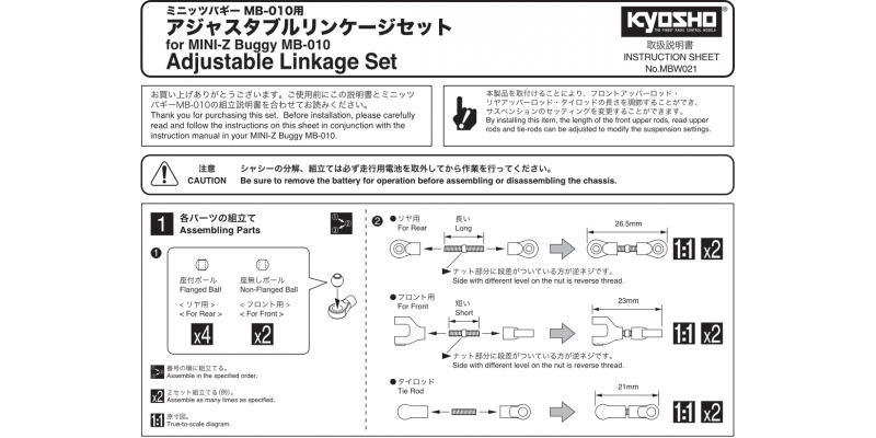 Adjustable Linkage Set MBW021