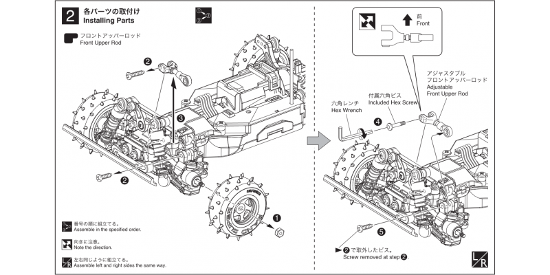 Adjustable Linkage Set MBW021