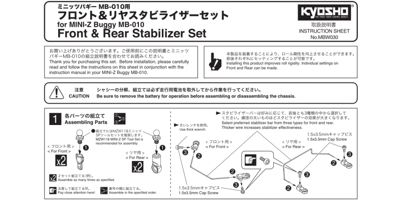 Stabilizer Set(for MB-010) MBW030