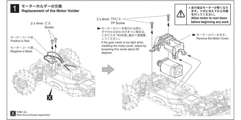 Aluminum Motor Plate Set MBW031
