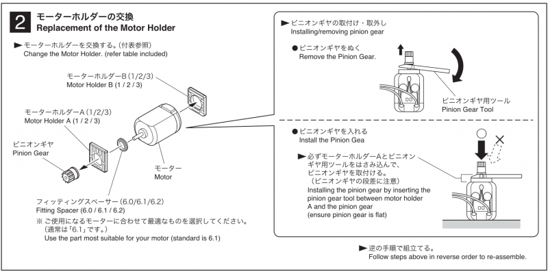 Aluminum Motor Plate Set MBW031