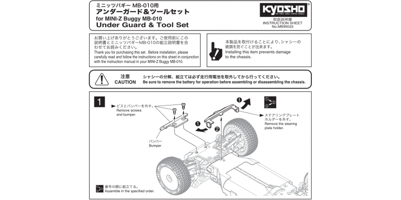 Under Guard & Ball stud wrench(MINI-Z Bu MBW033