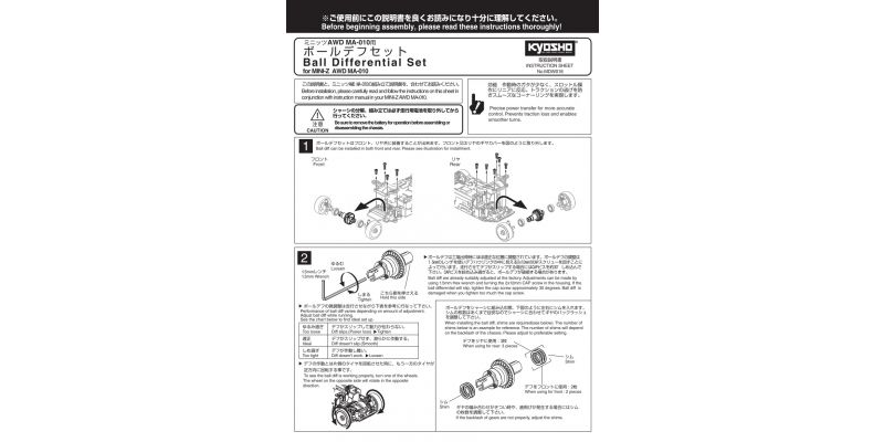 Ball Diff Set (MINI-Z AWD) MDW018