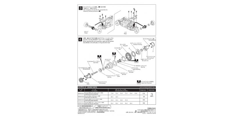 Ball Diff Set (MINI-Z AWD) MDW018