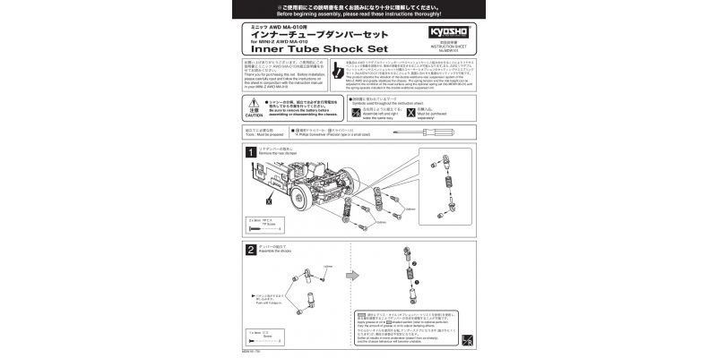 Inner Tube Shock (AWD DWS) MDW101