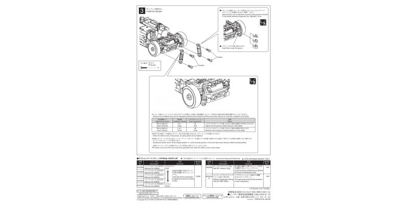 Inner Tube Shock (AWD DWS) MDW101