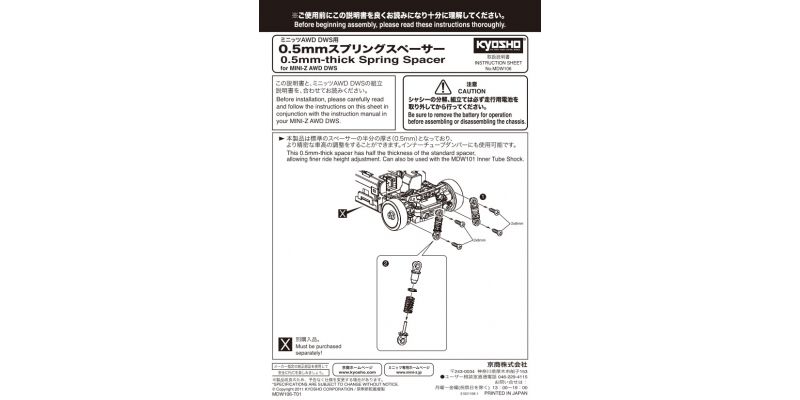 DWD Shock Spring Spacer(0.5mm/6pcs) MDW106
