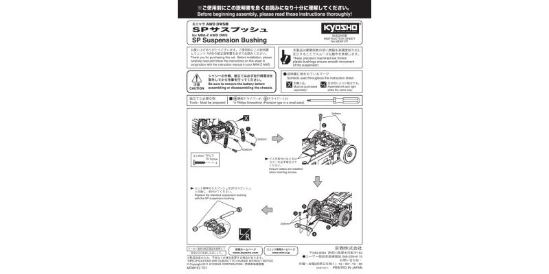 SP Suspension Bush(for AWD DWS) MDW107