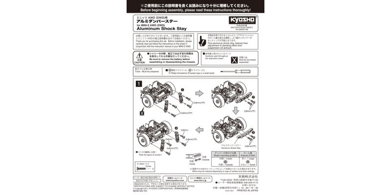 Aluminum Shock Stay(for AWD DWS) MDW109