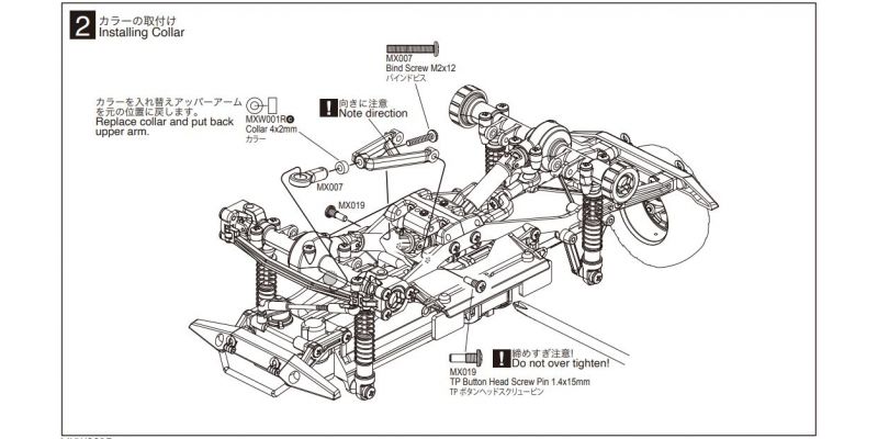 Aluminum Link Rod Set WB110mm MXW001R
