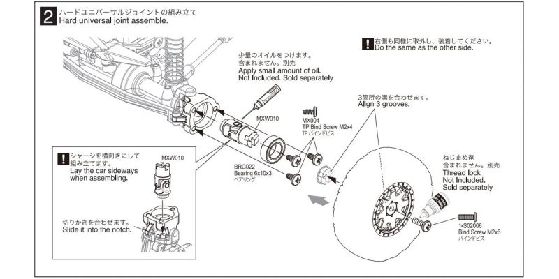 Universal Joint Set(Mini-Z 4X4/Front) MXW010
