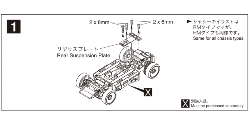 Carbon Rear Suspension Plate Set(RM/HM MZW404