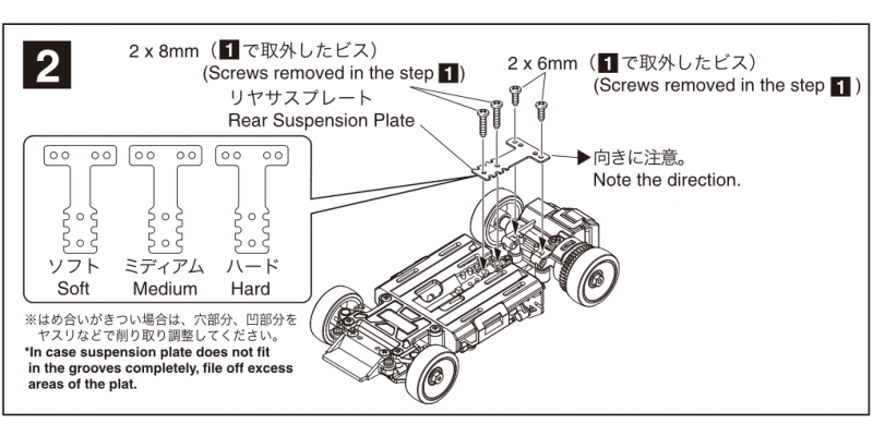 Carbon Rear Suspension Plate Set(RM/HM MZW404