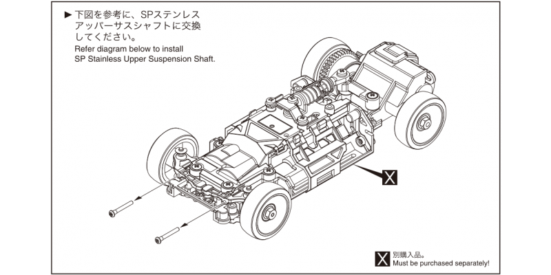 SP Stainless Upper Sus. Shaft(for MR-03) MZW406