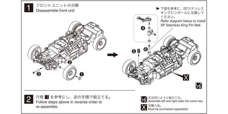 SP Stainless King Pin Ball (for MR-03) MZW407