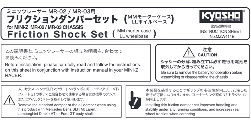 Friction Shock Set(MM/LL/MR-03/MR-02ASF) MZW411B