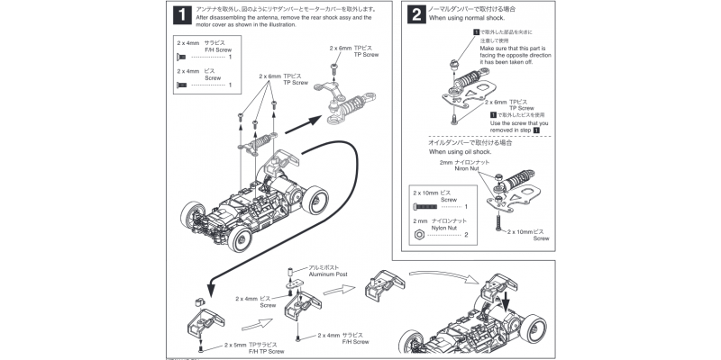 Friction Shock Set(MM/LL/MR-03/MR-02ASF) MZW411B