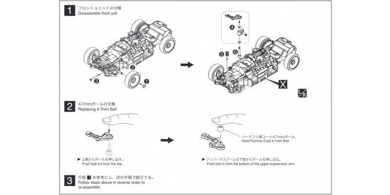 Hard Fluorine Coat 4.7mm Ball (MR-03) MZW413